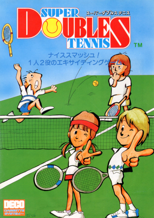Super Doubles Tennis (DECO Cassette) (Japan) Game Cover